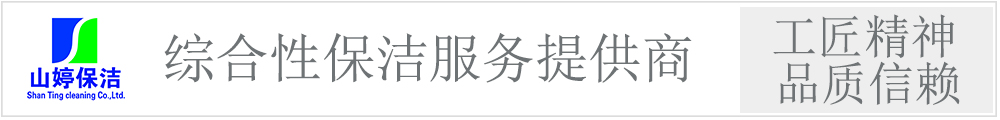 工厂车间保洁 